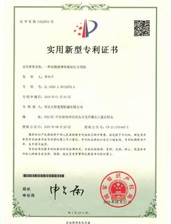噴絲專利證書(shū)